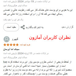 اسنس هیالورونیک اسید کوزارکس (100%اصل+به قیمت پخش) آبرسان 13 Screenshot 132