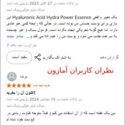 اسنس هیالورونیک اسید کوزارکس (100%اصل+به قیمت پخش) آبرسان 11 Screenshot 134