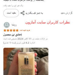 لوسیون مرطوب کننده دراماتیکال کلینیک مخصوص پوست خشک و نرمال ا Clinique Dramatically Different Moisturizing Lotion 25 Screenshot 167