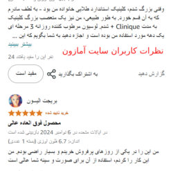 لوسیون مرطوب کننده دراماتیکال کلینیک مخصوص پوست خشک و نرمال ا Clinique Dramatically Different Moisturizing Lotion 24 Screenshot 168