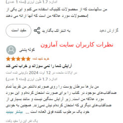 ضد آفتاب کلینیک پوست چرب خشک حساس (100%اصل+به قیمت پخش) سولار اسمارت 7 Screenshot 182