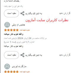 ضد آفتاب کلینیک پوست چرب خشک حساس (100%اصل+به قیمت پخش) سولار اسمارت 6 Screenshot 183