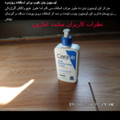 لوسیون سراوی صورت و بدن پوست خشک(اصل+به قیمت پخش) سفارش اروپا 16 Screenshot 185