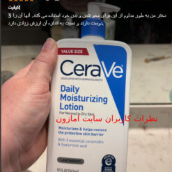 لوسیون سراوی صورت و بدن پوست خشک(اصل+به قیمت پخش) سفارش اروپا 14 Screenshot 189