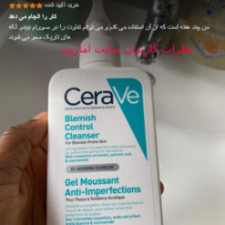 شوینده سراوی ضد جوش و آکنه (100%اصل+به قیمت پخش) بلمیش ضد جوش پوست 22 Screenshot 196