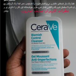 شوینده سراوی ضد جوش و آکنه (100%اصل+به قیمت پخش) بلمیش ضد جوش پوست 20 Screenshot 197