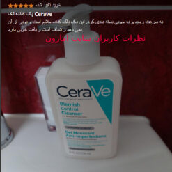 شوینده سراوی ضد جوش و آکنه (100%اصل+به قیمت پخش) بلمیش ضد جوش پوست 23 Screenshot 198