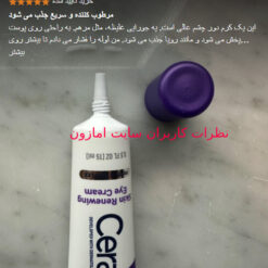 کرم دور چشم سراوی (100%اصل+به قیمت پخش) 30 Screenshot 216