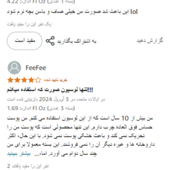 کرم آبرسان سیمپل لایت (100%اصل+به قیمت پخش) پوست چرب و مختلط 12 Screenshot 243