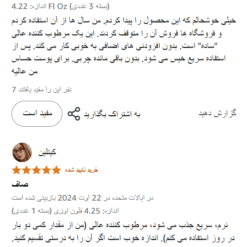 کرم آبرسان سیمپل لایت (100%اصل+به قیمت پخش) پوست چرب و مختلط 14 Screenshot 245