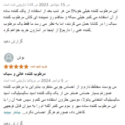 کرم آبرسان سیمپل لایت (100%اصل+به قیمت پخش) پوست چرب و مختلط 15 Screenshot 246