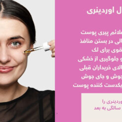 سرم رتینول اوردینری (100%اصل+به قیمت پخش) 15 the ordinary retinol feachers