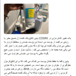 ژل شستشوی گودمورنینگ کوزارکس (100%اصل+ارسال فوری) 8 Screenshot 142