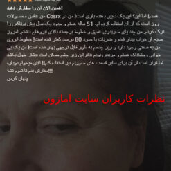 کرم دور چشم حلزون کوزارکس (100%اصل+ارسال فوری) 10 Screenshot 148