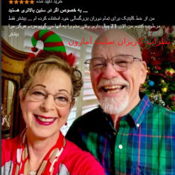 آبرسان 100 ساعته کلینیک (100%اصل+ارسال فوری) 15 Screenshot 171