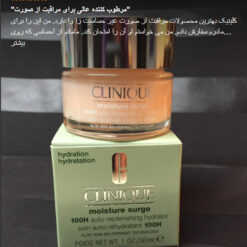 آبرسان 100 ساعته کلینیک (100%اصل+ارسال فوری) 16 Screenshot 173