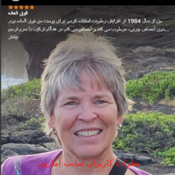 آبرسان 100 ساعته کلینیک (100%اصل+ارسال فوری) 20 Screenshot 177