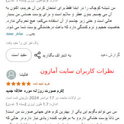 آبرسان 100 ساعته کلینیک (100%اصل+ارسال فوری) 23 Screenshot 178