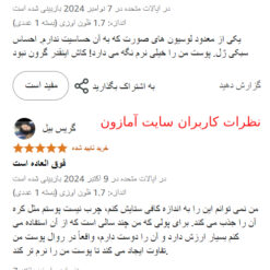 آبرسان 100 ساعته کلینیک (100%اصل+ارسال فوری) 21 Screenshot 180