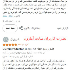 آبرسان 100 ساعته کلینیک (100%اصل+ارسال فوری) 24 Screenshot 181