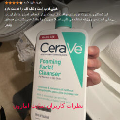 فوم شستشوی صورت سراوی پوست چرب و نرمال (اصل+به قیمت پخش) 34 Screenshot 210