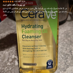 فوم شستشو صورت روغنی سراوی (100%اصل+ارسال فوری) 16 Screenshot 224