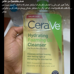 فوم شستشو صورت روغنی سراوی (100%اصل+ارسال فوری) 11 Screenshot 229