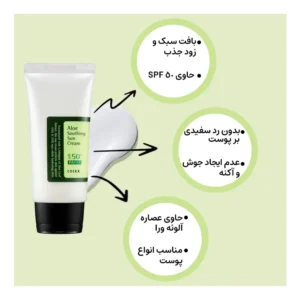 ضد آفتاب کوزارکس آلوئه ورا (100%اصل+ارسال فوری) spf50 10 1572913779202461921