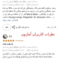 بالم لب وازلین (100اورجینال+به قیمت پخش) گل رز،کاکائو،آلوئه ورا ،صورتی چهار طعم 21 Screenshot 284