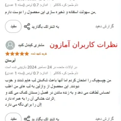 بالم لب وازلین (100اورجینال+به قیمت پخش) گل رز،کاکائو،آلوئه ورا ،صورتی چهار طعم 23 Screenshot 286