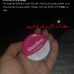 بالم لب وازلین (100اورجینال+به قیمت پخش) گل رز،کاکائو،آلوئه ورا ،صورتی چهار طعم 18 Screenshot 287