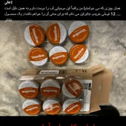 بالم لب وازلین (100اورجینال+به قیمت پخش) گل رز،کاکائو،آلوئه ورا ،صورتی چهار طعم 17 Screenshot 288