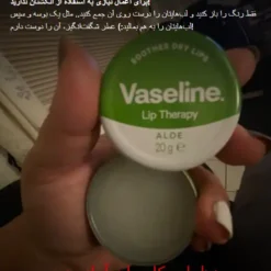 بالم لب وازلین (100اورجینال+به قیمت پخش) گل رز،کاکائو،آلوئه ورا ،صورتی چهار طعم 16 Screenshot 289
