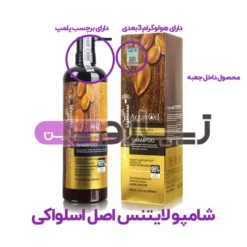 شامپو لایتنس روغن آرگان (اصل اسلواکی+به قیمت پخش) بدون سولفات 6 lightness shampoo NEW4 95