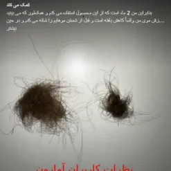 کپسول پریورین بایر ضدریزش هورمونی و ارثی آلمانی (اصل+به قیمت پخش) 49 Screenshot 293