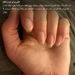 کپسول پریورین بایر ضدریزش هورمونی و ارثی آلمانی (اصل+به قیمت پخش) 48 Screenshot 294