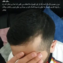 کپسول پریورین بایر ضدریزش هورمونی و ارثی آلمانی (اصل+به قیمت پخش) 46 Screenshot 296