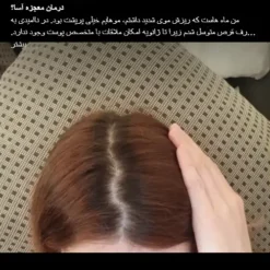 کپسول پریورین بایر ضدریزش هورمونی و ارثی آلمانی (اصل+به قیمت پخش) 44 Screenshot 298