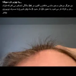 کپسول پریورین بایر ضدریزش هورمونی و ارثی آلمانی (اصل+به قیمت پخش) 43 Screenshot 299