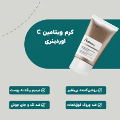 کرم ویتامین سی اوردینری ضد لک و روشن کننده (100%اصل+ارسال فوری) 11 product introduce ordinary vitamin C suspension min 1
