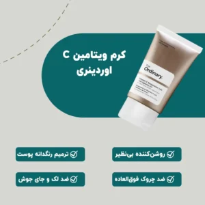 product introduce ordinary vitamin C suspension min 1