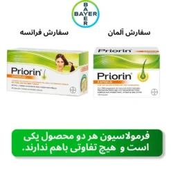 کپسول پریورین بایر ضدریزش هورمونی و ارثی آلمانی (اصل+به قیمت پخش) 59 پریورین