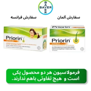 کپسول پریورین بایر ضدریزش هورمونی و ارثی آلمانی (اصل+به قیمت پخش) 88 پریورین
